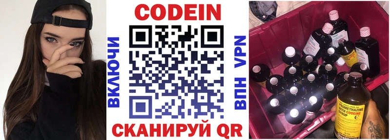 наркота  Ядрин  Кодеиновый сироп Lean напиток Lean (лин) 