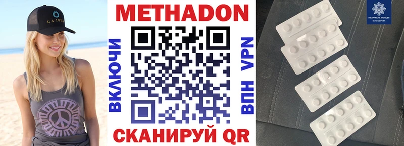 Метадон methadone  ОМГ ОМГ онион  Ядрин  наркотики 