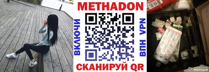 МЕТАДОН methadone Ядрин