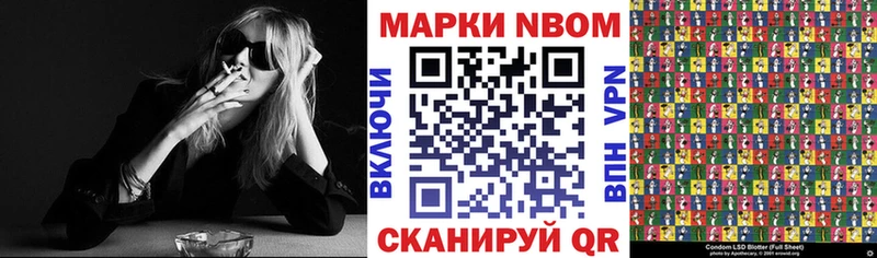 Марки N-bome 1,5мг Ядрин